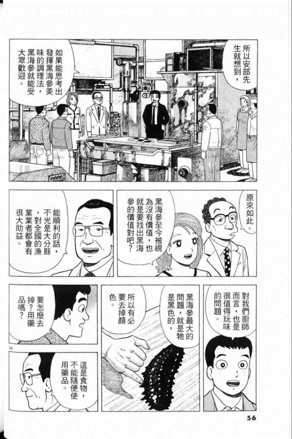 第79卷59
