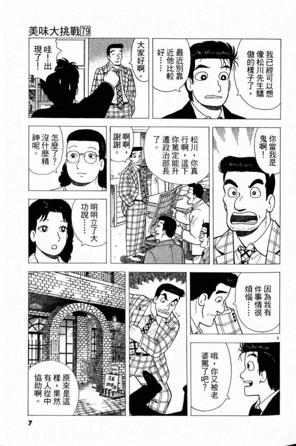 第79卷6