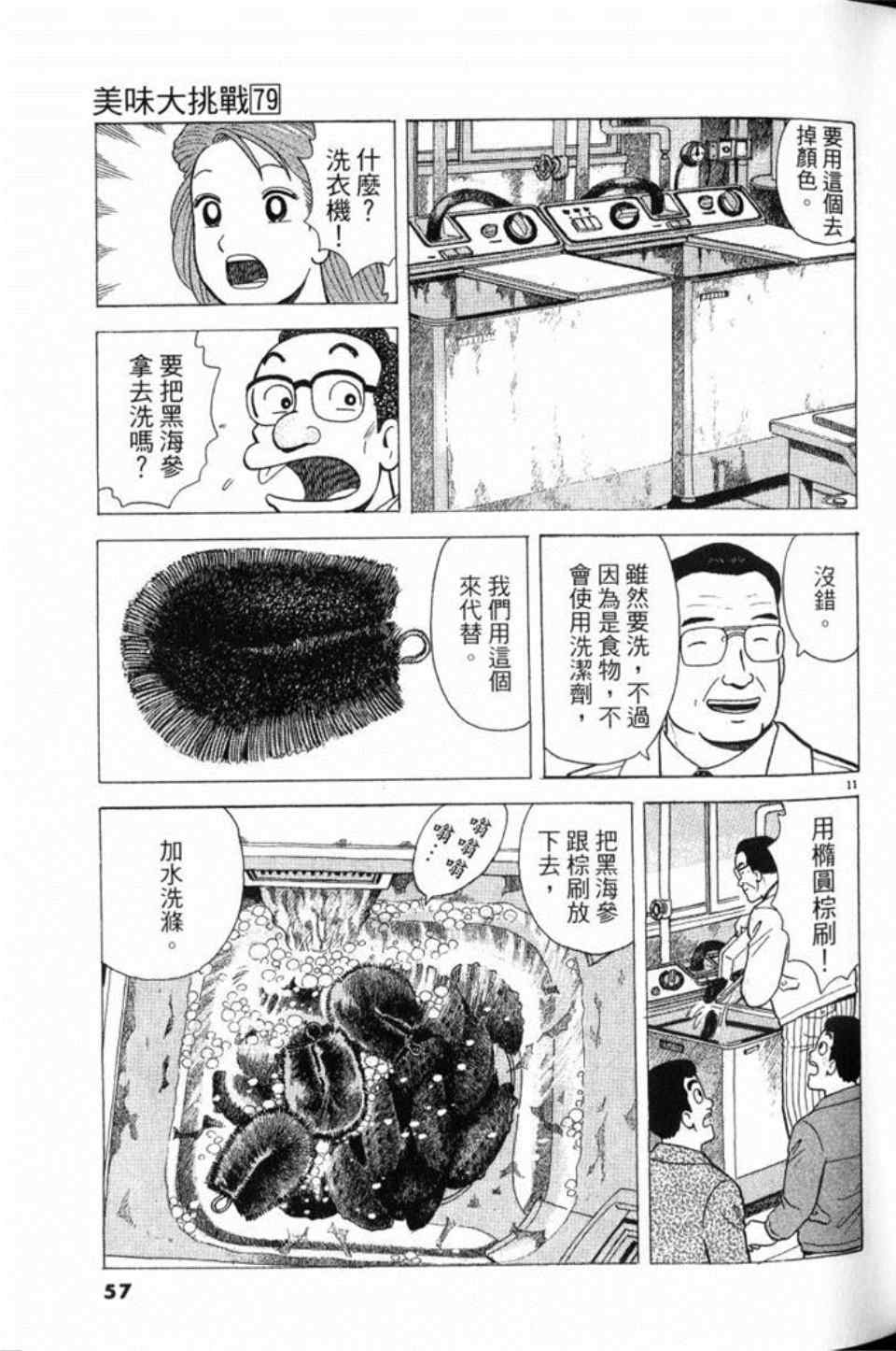 第79卷60