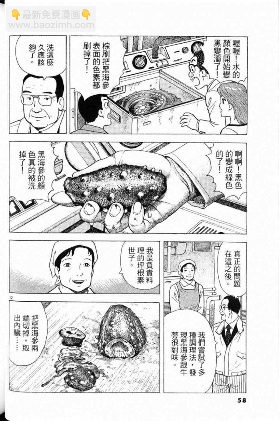 第79卷61