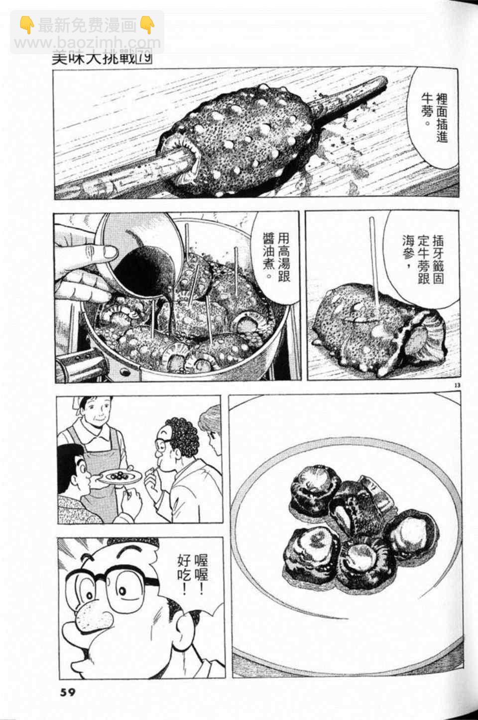 第79卷62