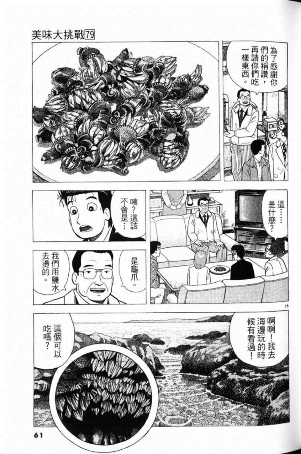 第79卷64