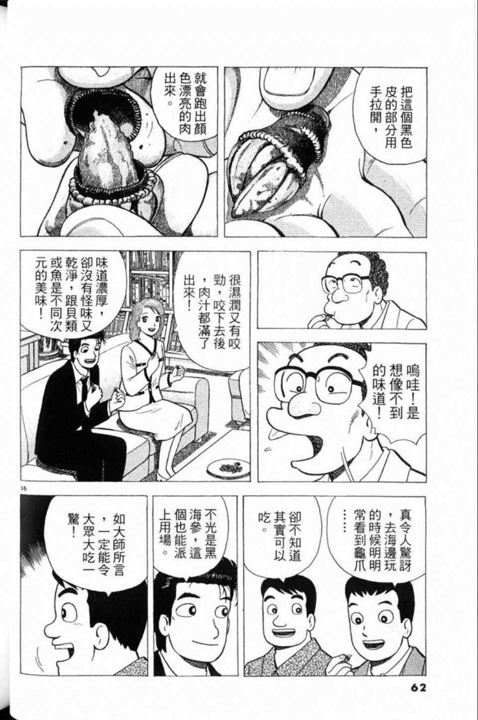第79卷65