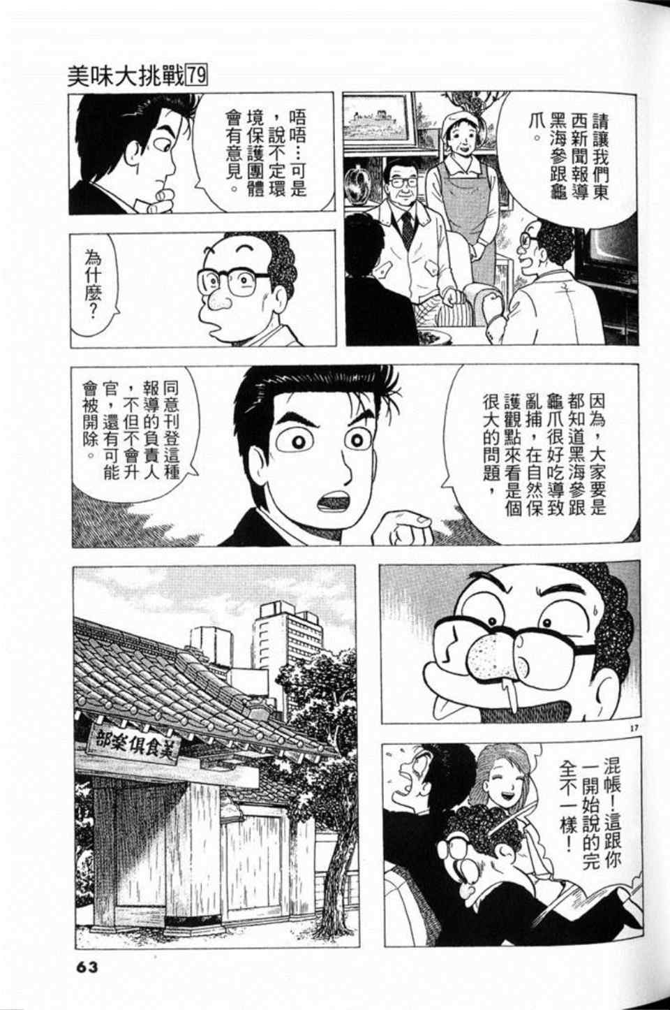 第79卷66