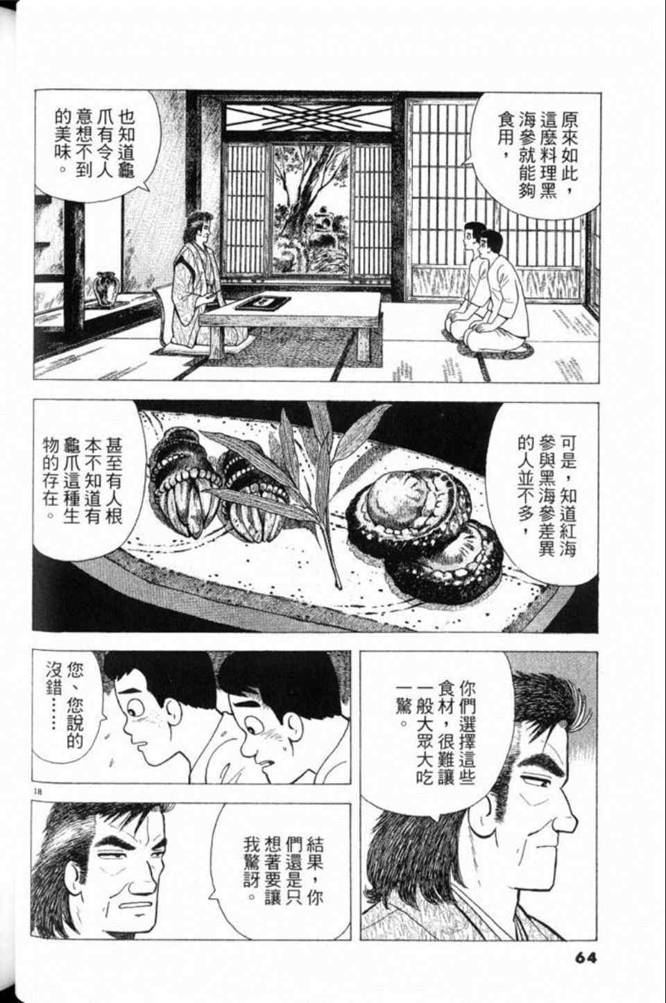 第79卷67