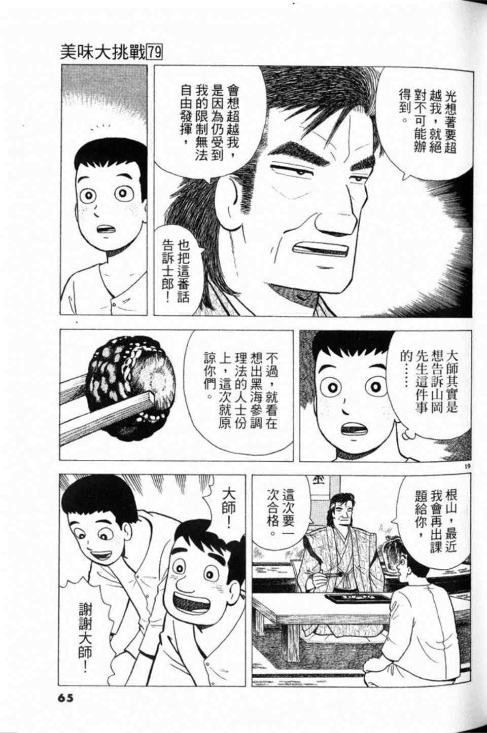 第79卷68