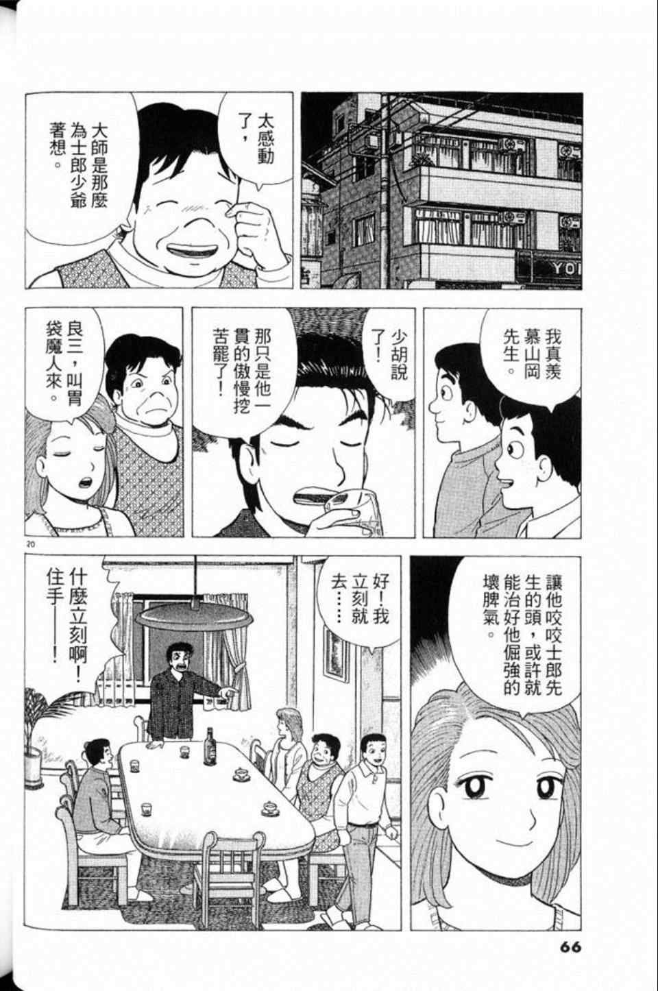 第79卷69