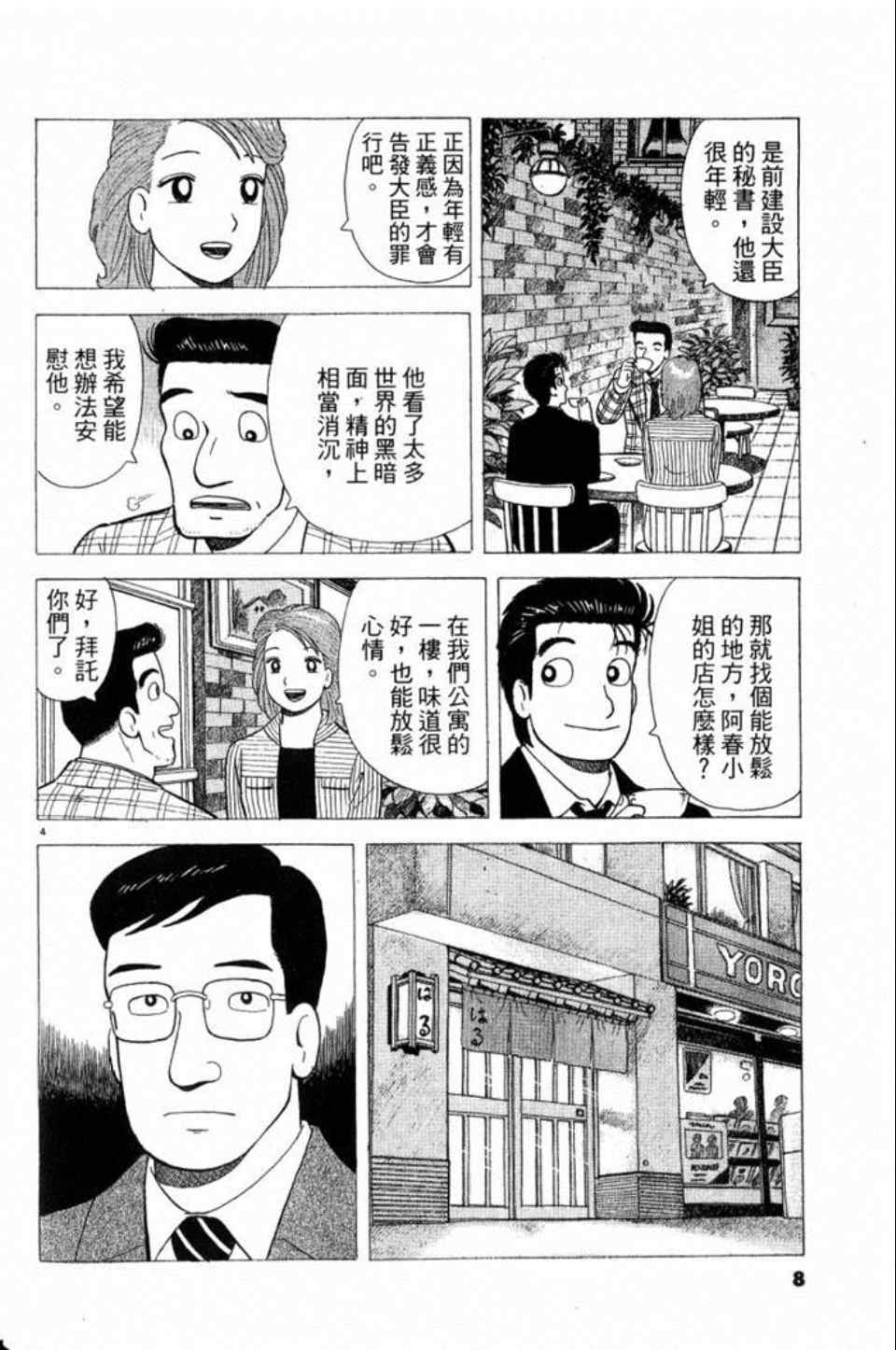 第79卷7