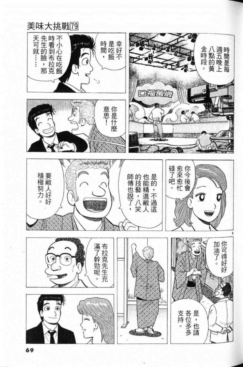 第79卷72