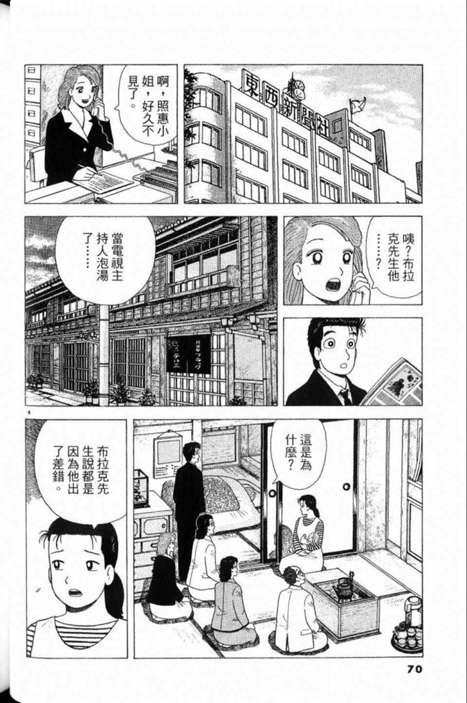 第79卷73