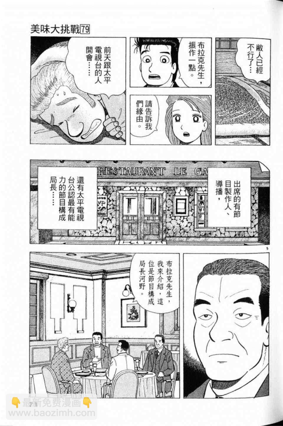 第79卷74