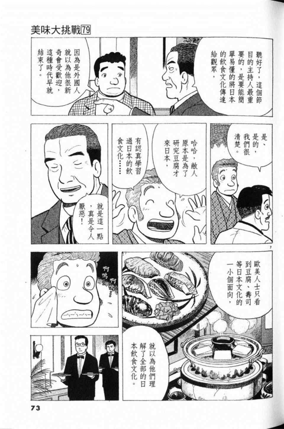 第79卷76