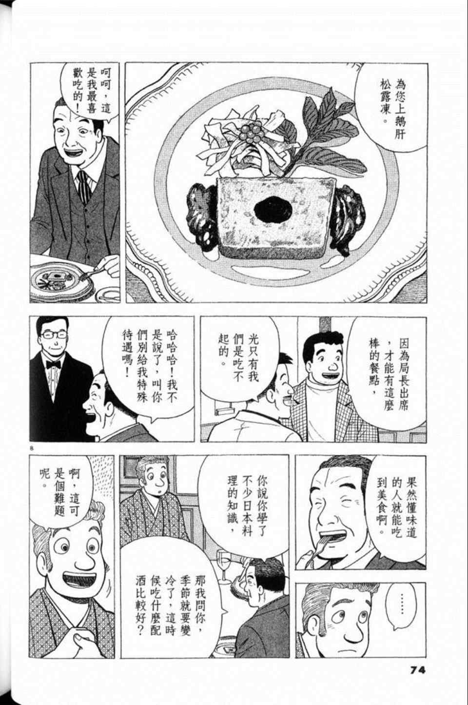 第79卷77