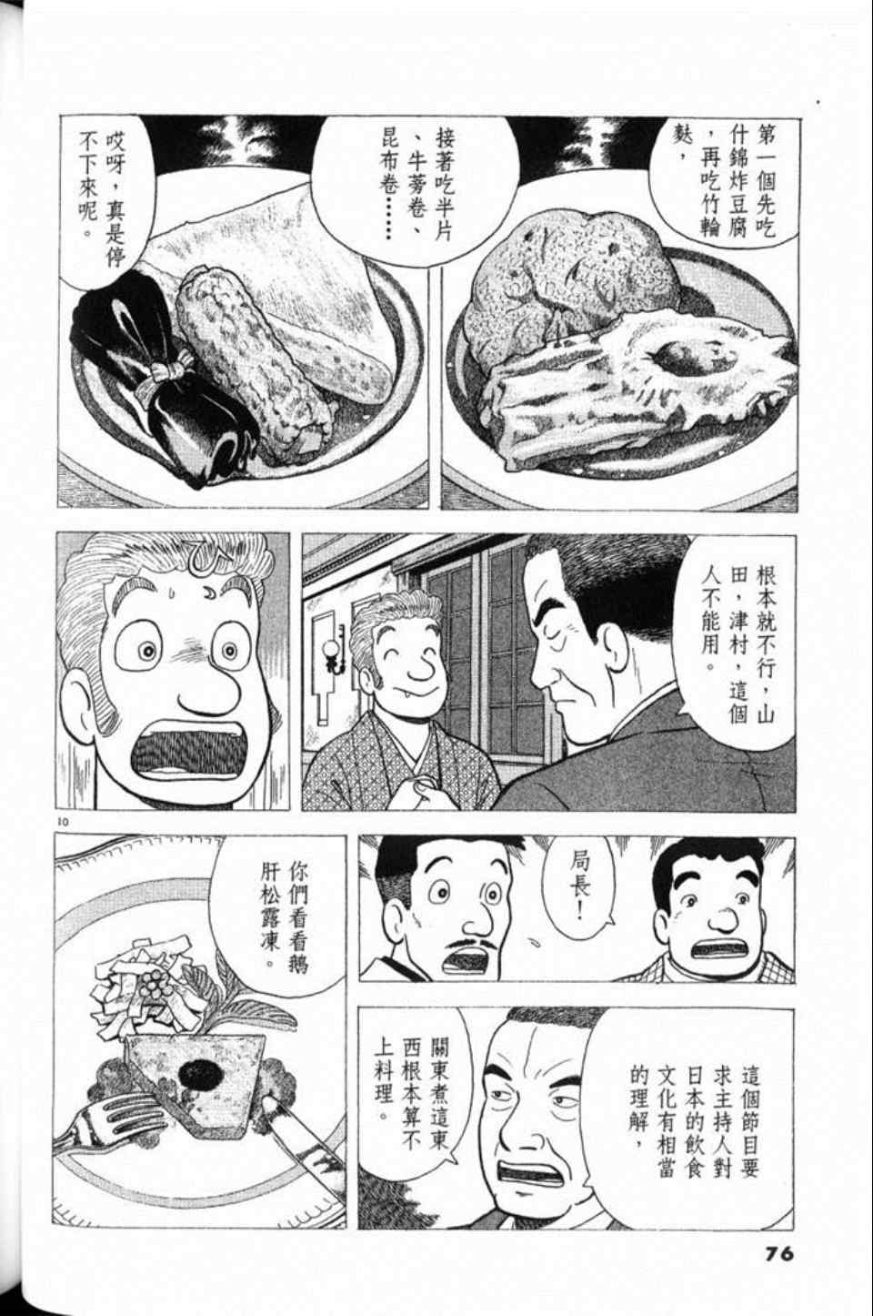 第79卷79