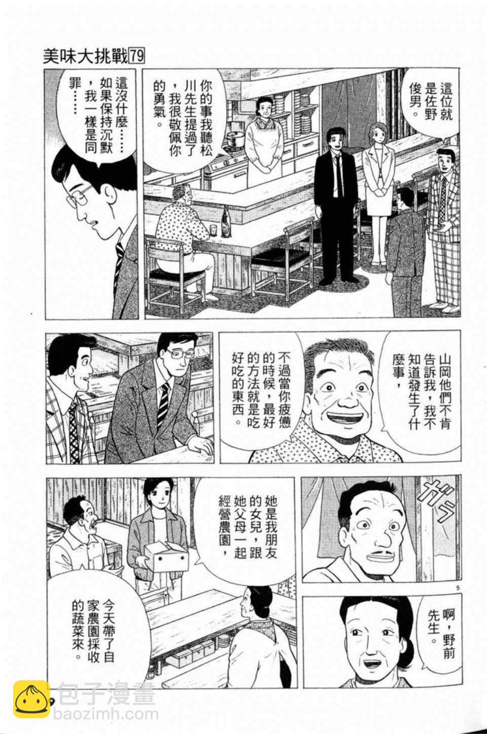第79卷8