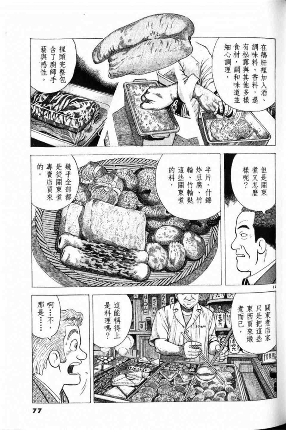 第79卷80