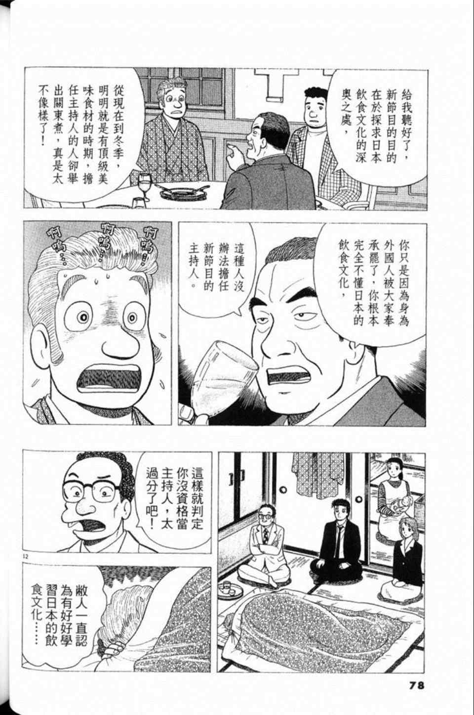 第79卷81