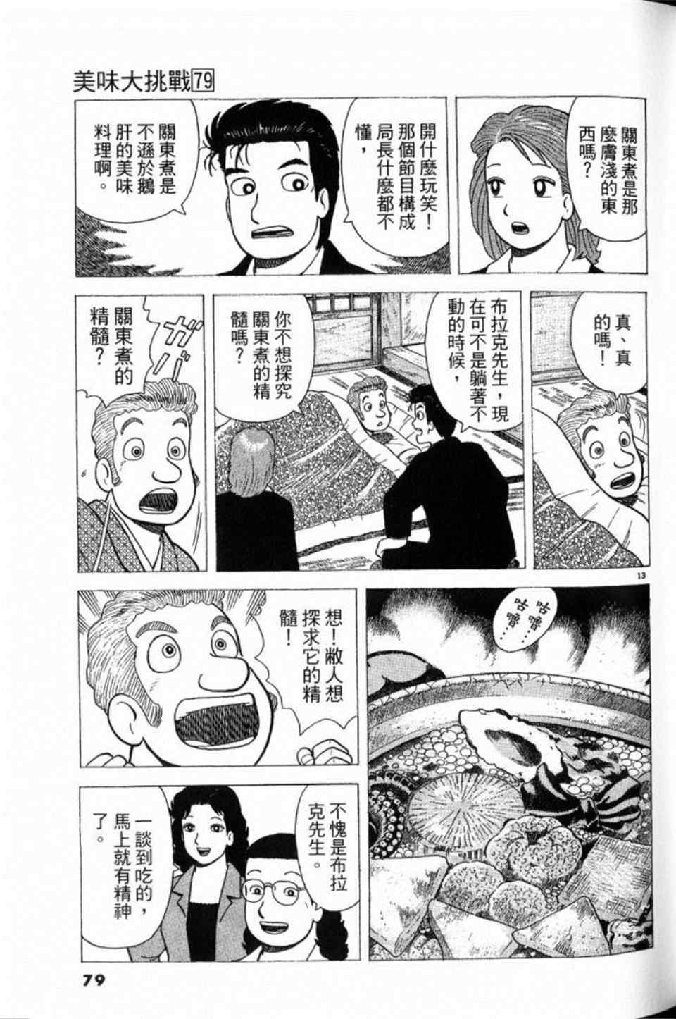 第79卷82