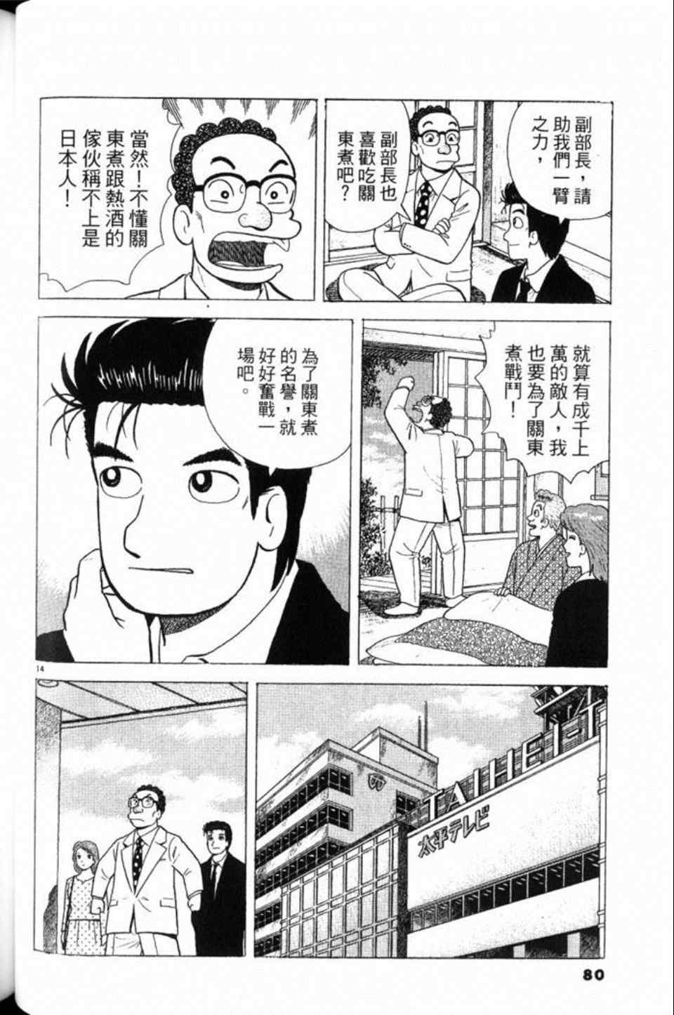 第79卷83