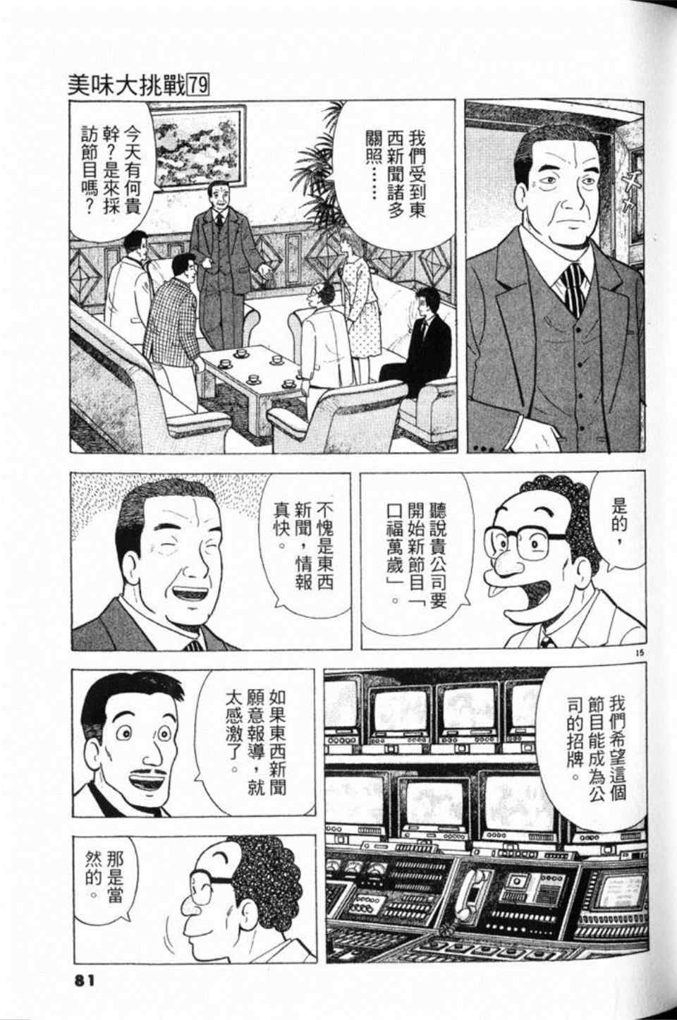 第79卷84
