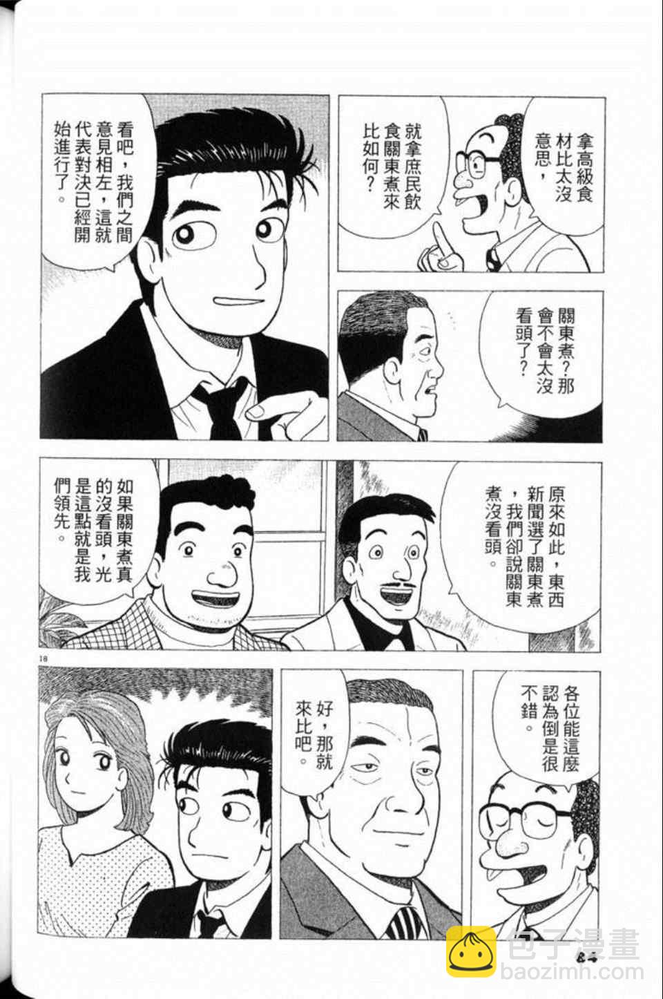 第79卷87