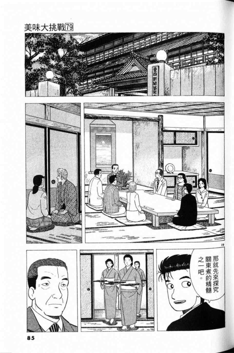 第79卷88