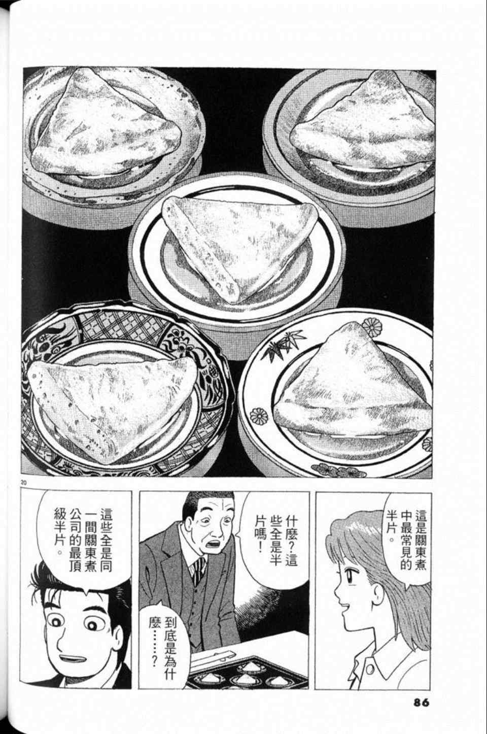 第79卷89