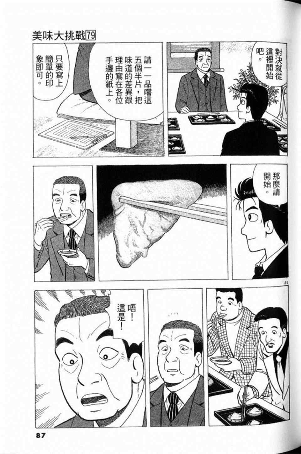 第79卷90