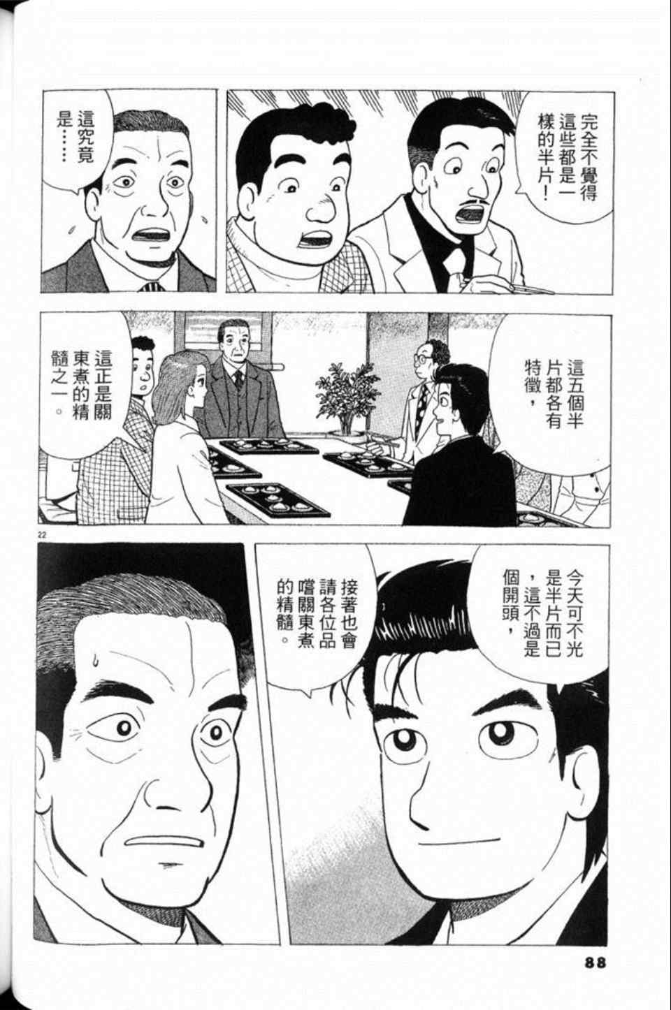 第79卷91