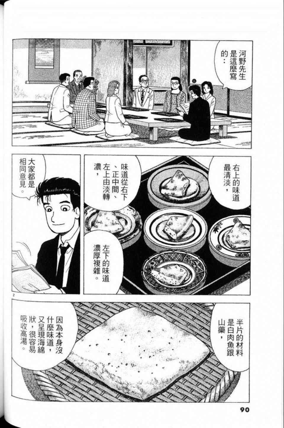第79卷93