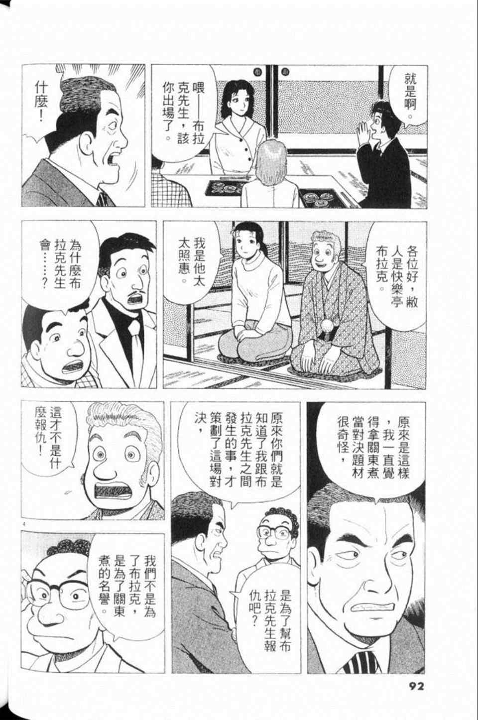 第79卷95