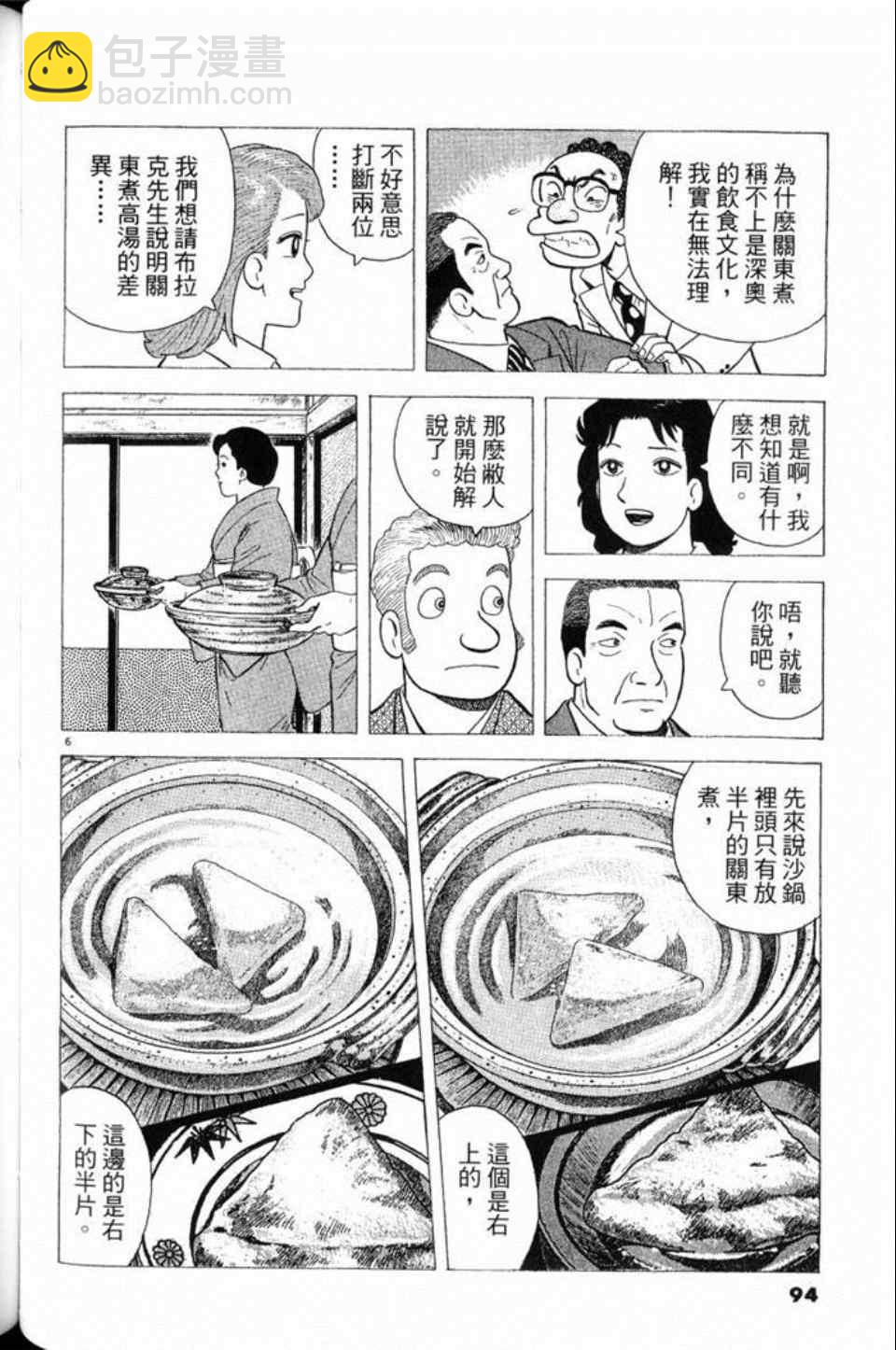 第79卷97