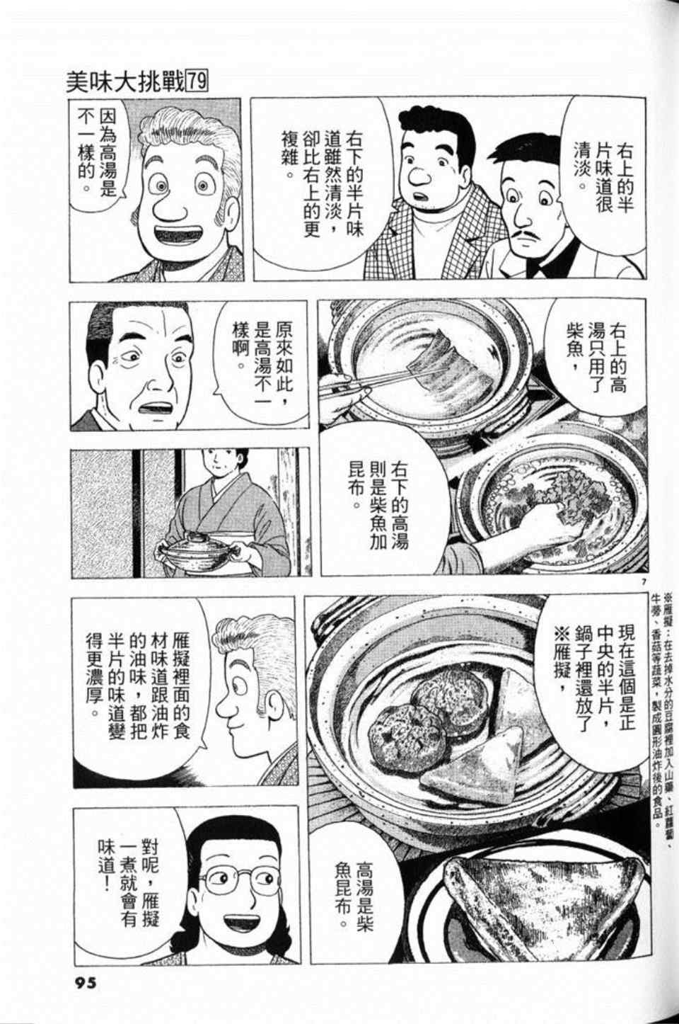 第79卷98