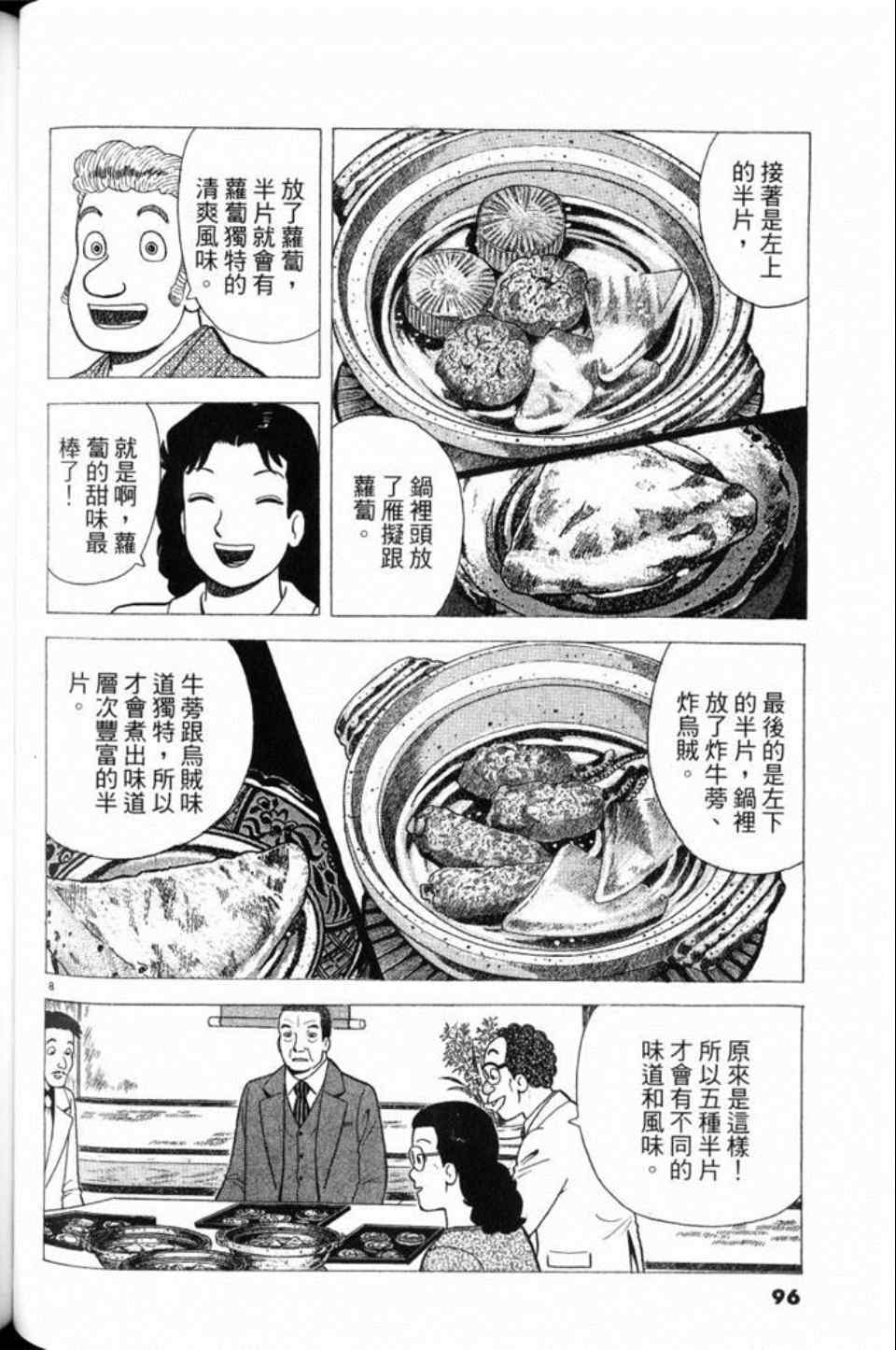 第79卷99