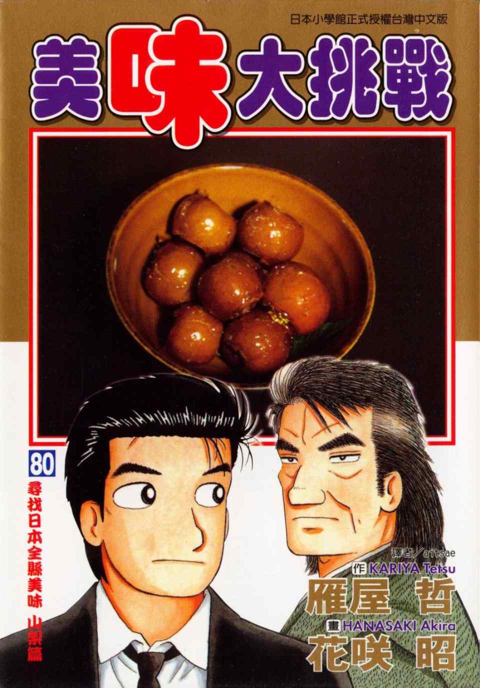 第80卷0