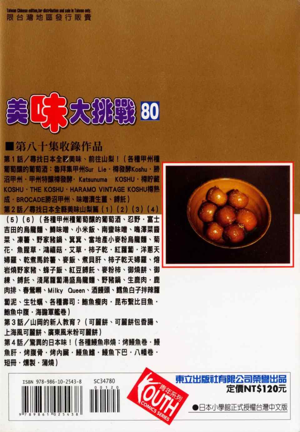 第80卷1