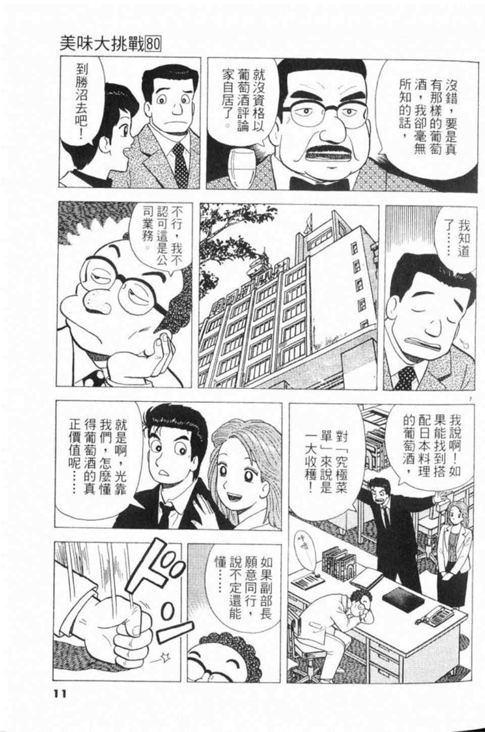 第80卷10