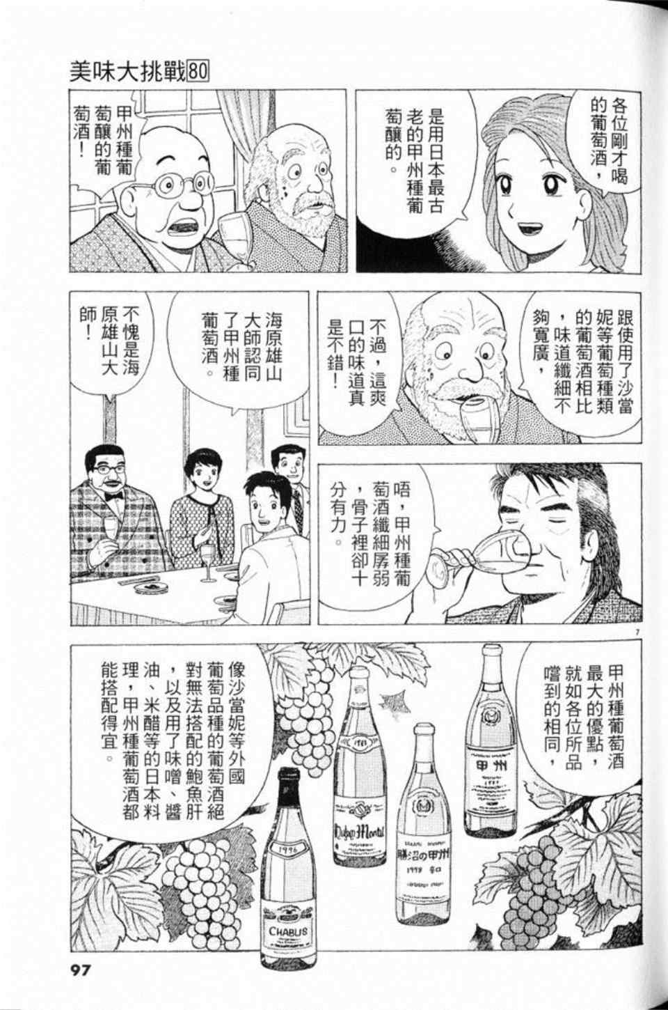 第80卷100