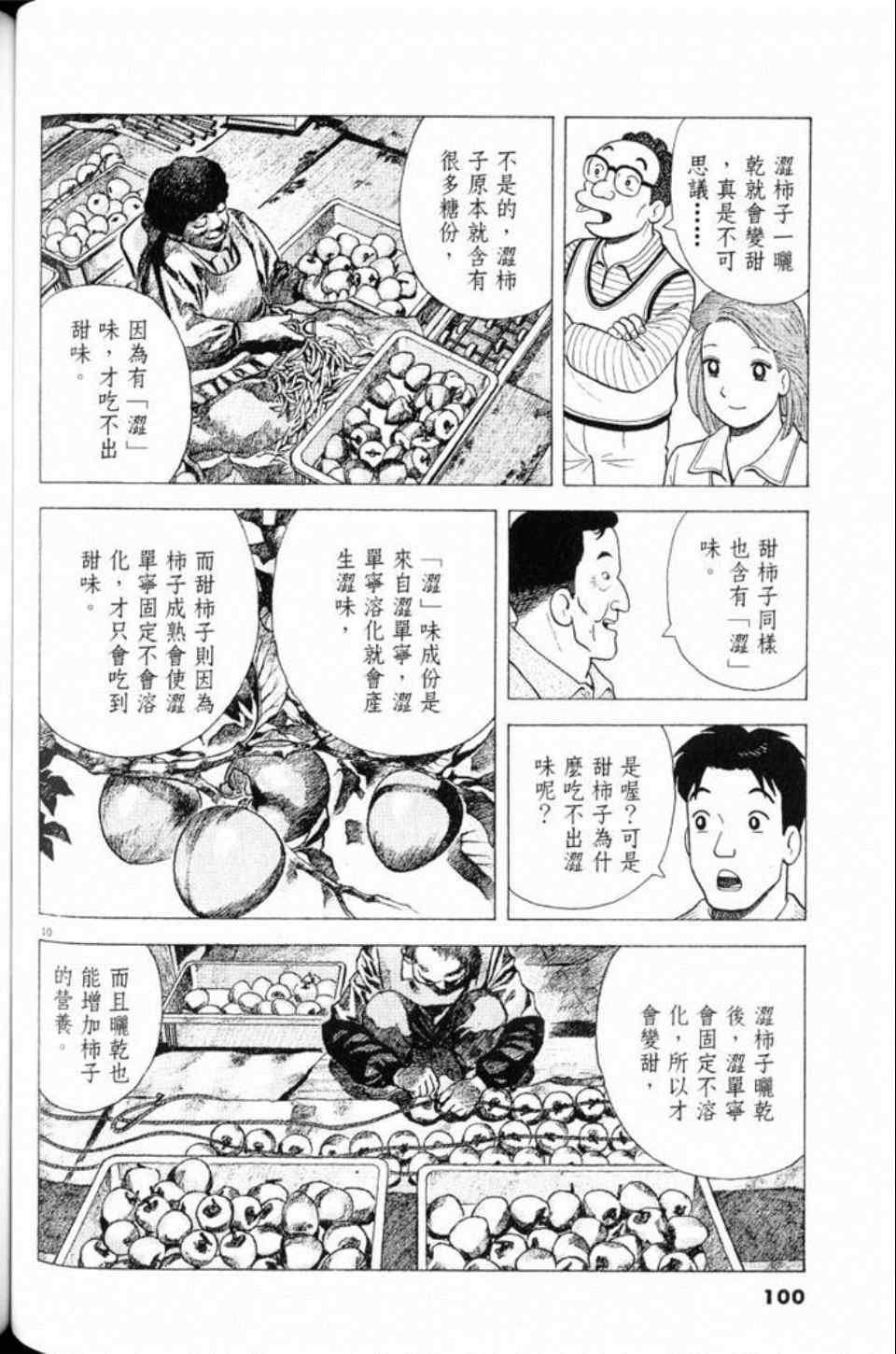 第80卷103