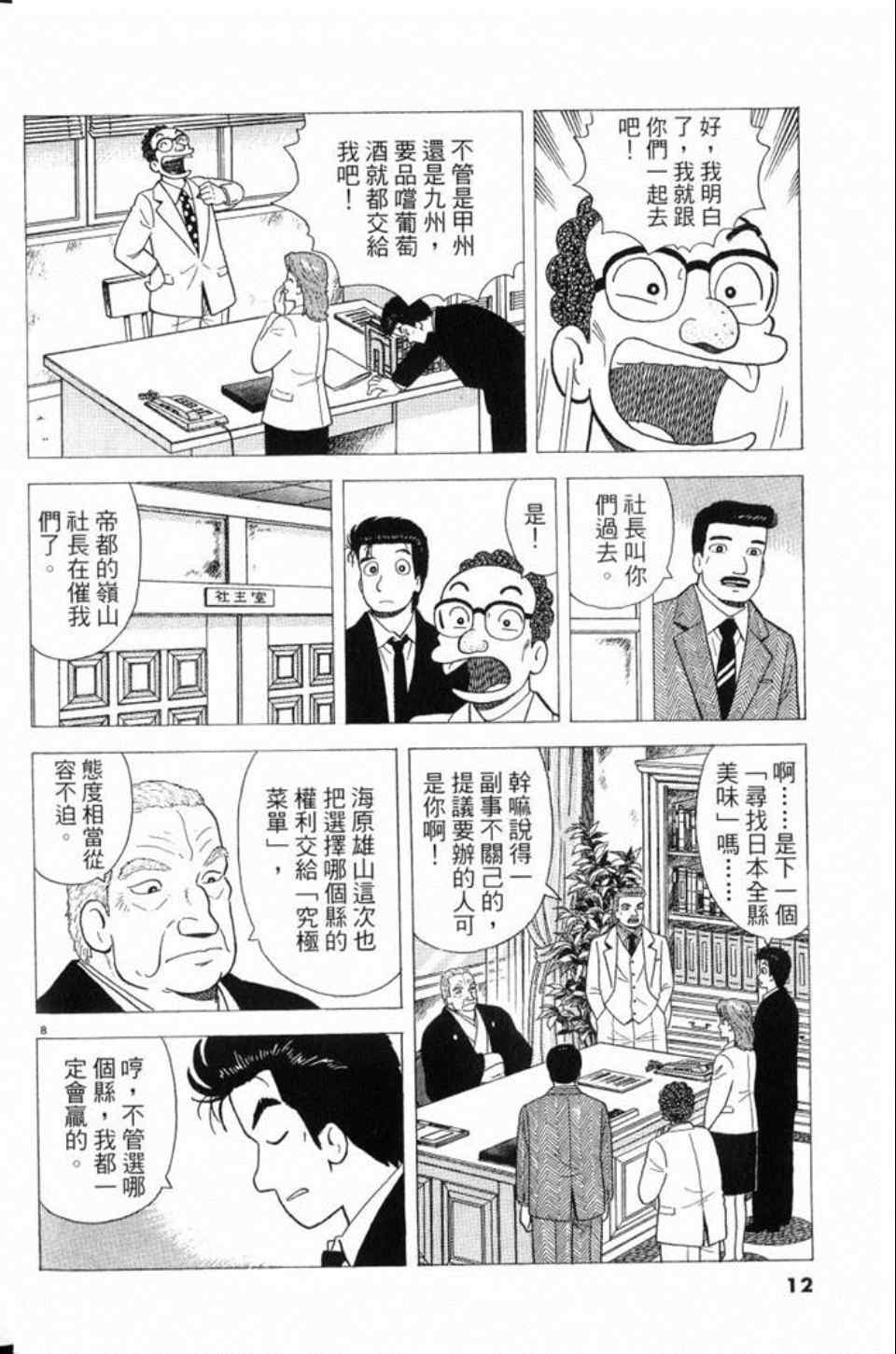 第80卷11