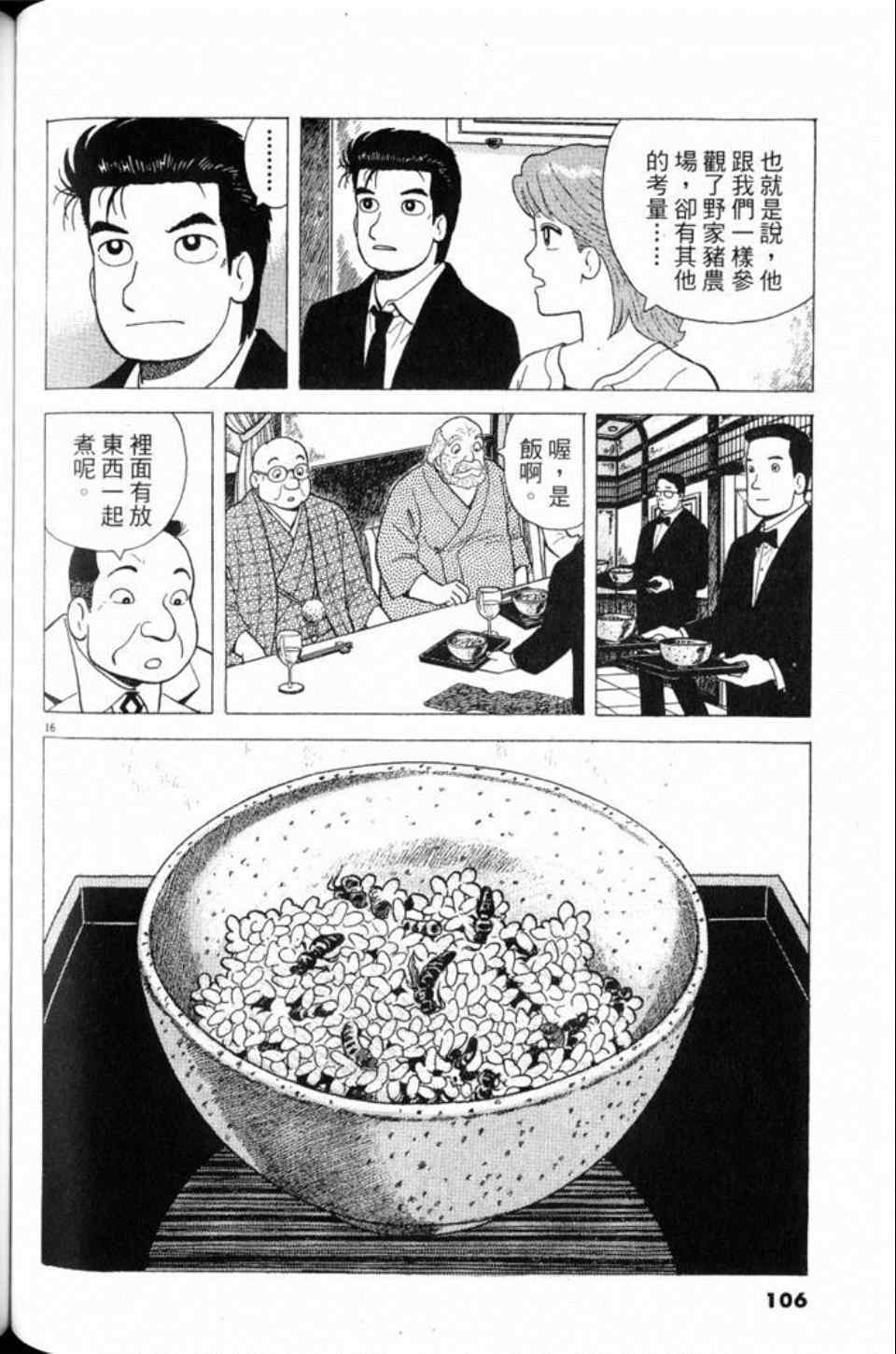 第80卷113