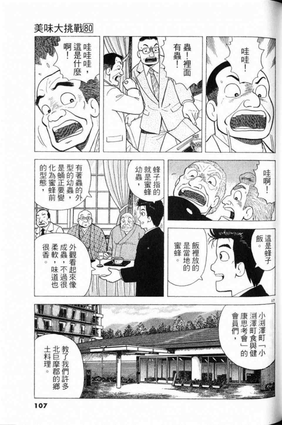 第80卷114