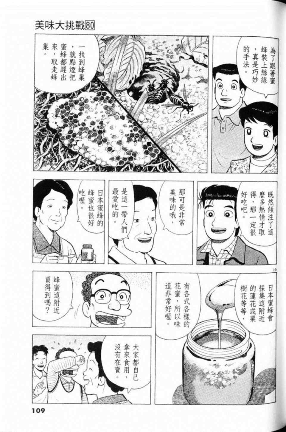 第80卷116