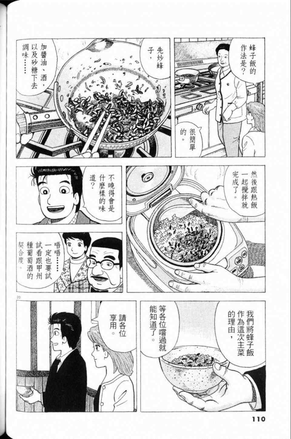 第80卷117