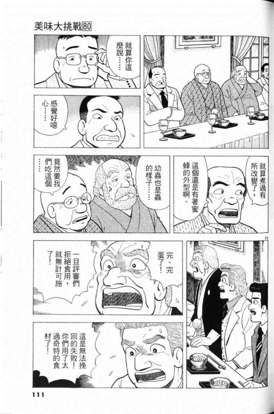 第80卷118