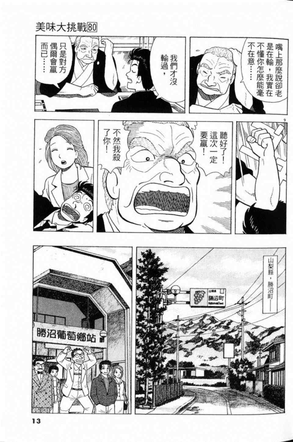 第80卷12