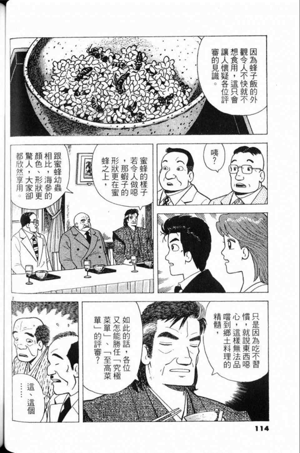 第80卷121