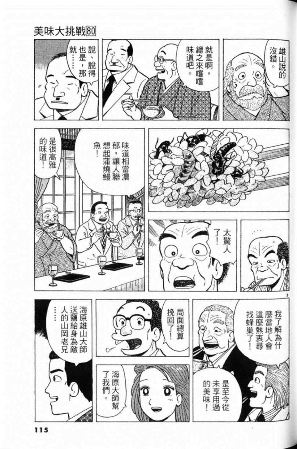 第80卷122