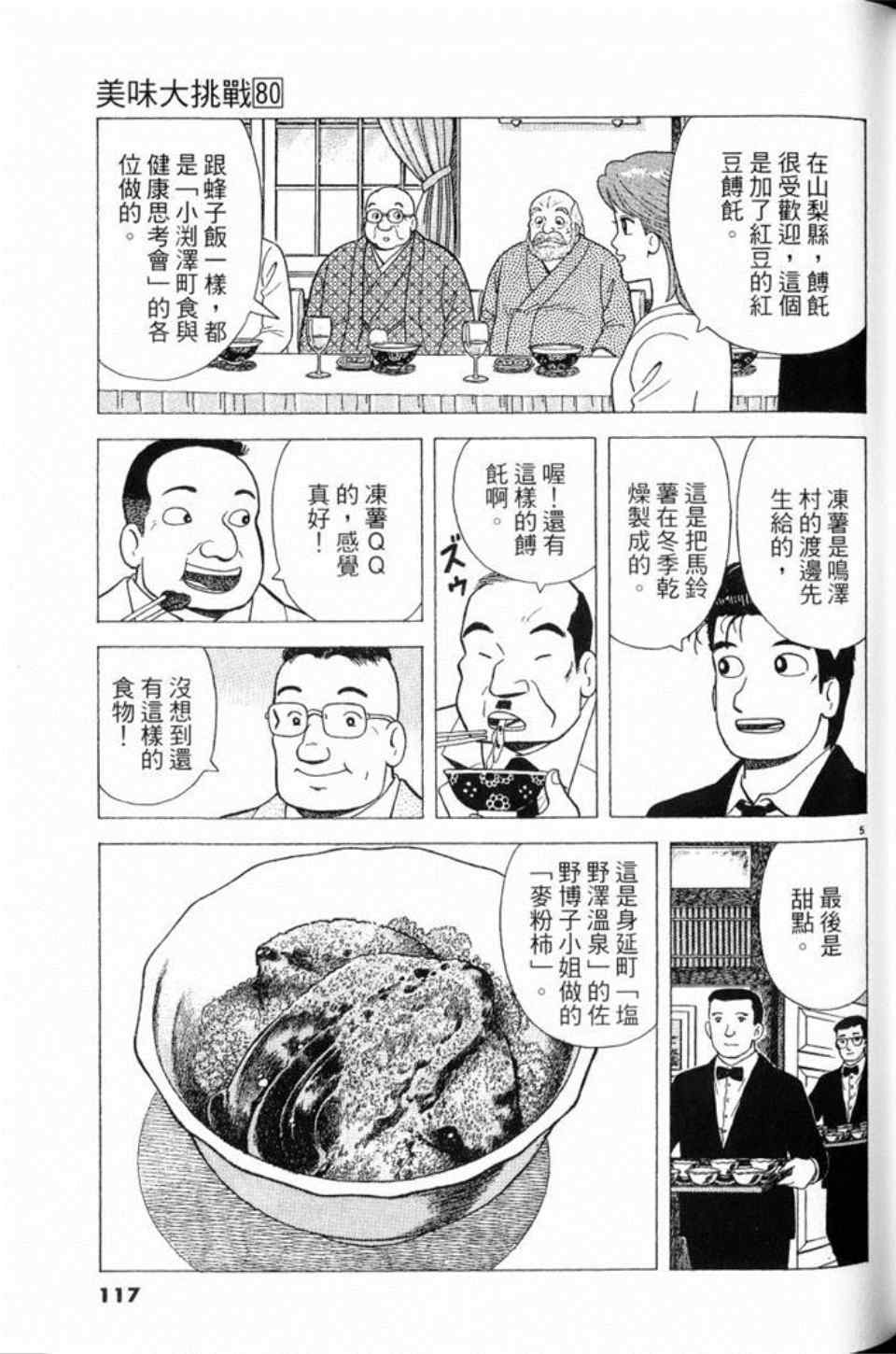 第80卷124