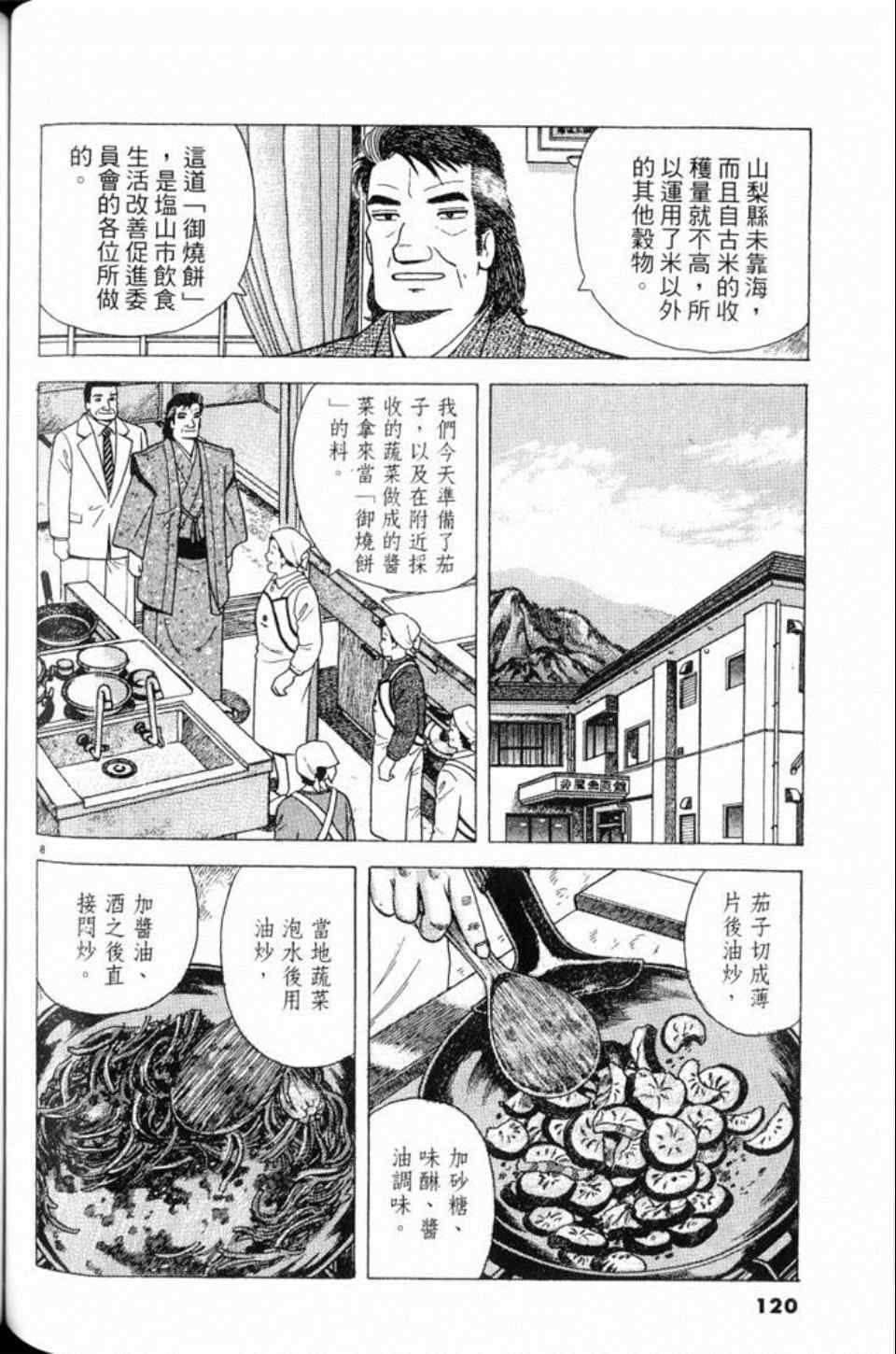 第80卷127